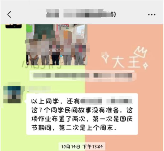 老师群里发飙！家长不干了龙8手机登录入口温州女