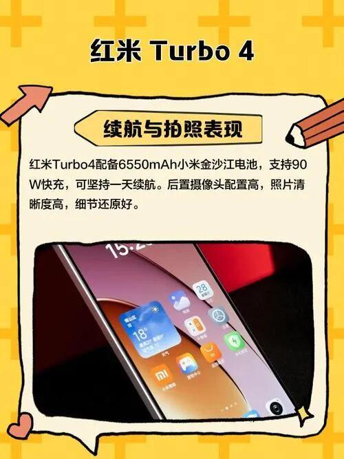 元机推荐至少7000mAH大电池10月买
