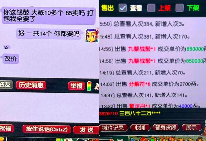 确定百区平转三年外玩家的狂欢梦幻西游：维护没有测试区本周(图3)